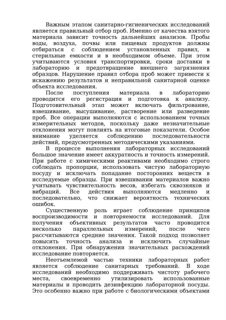 4-бет