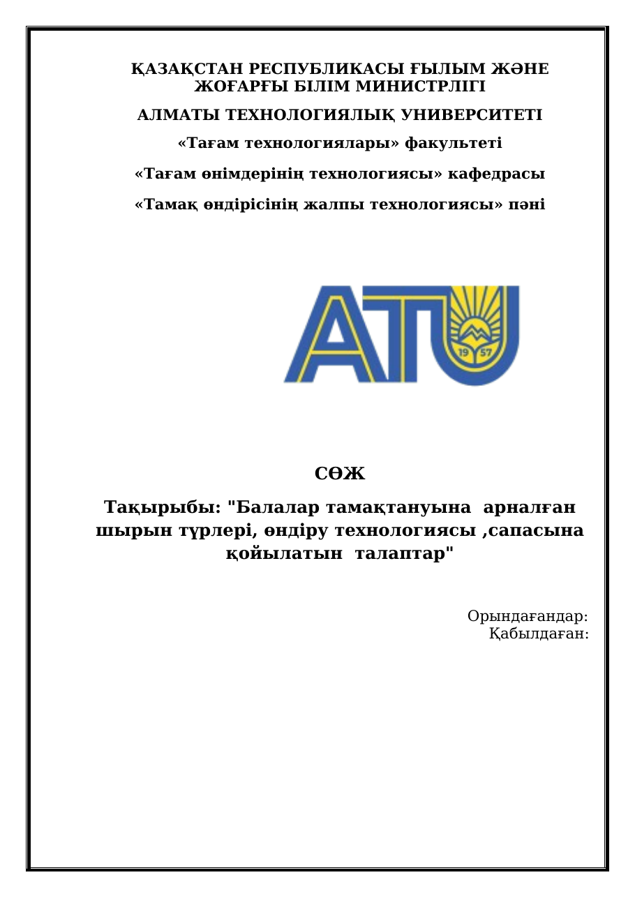 1-бет