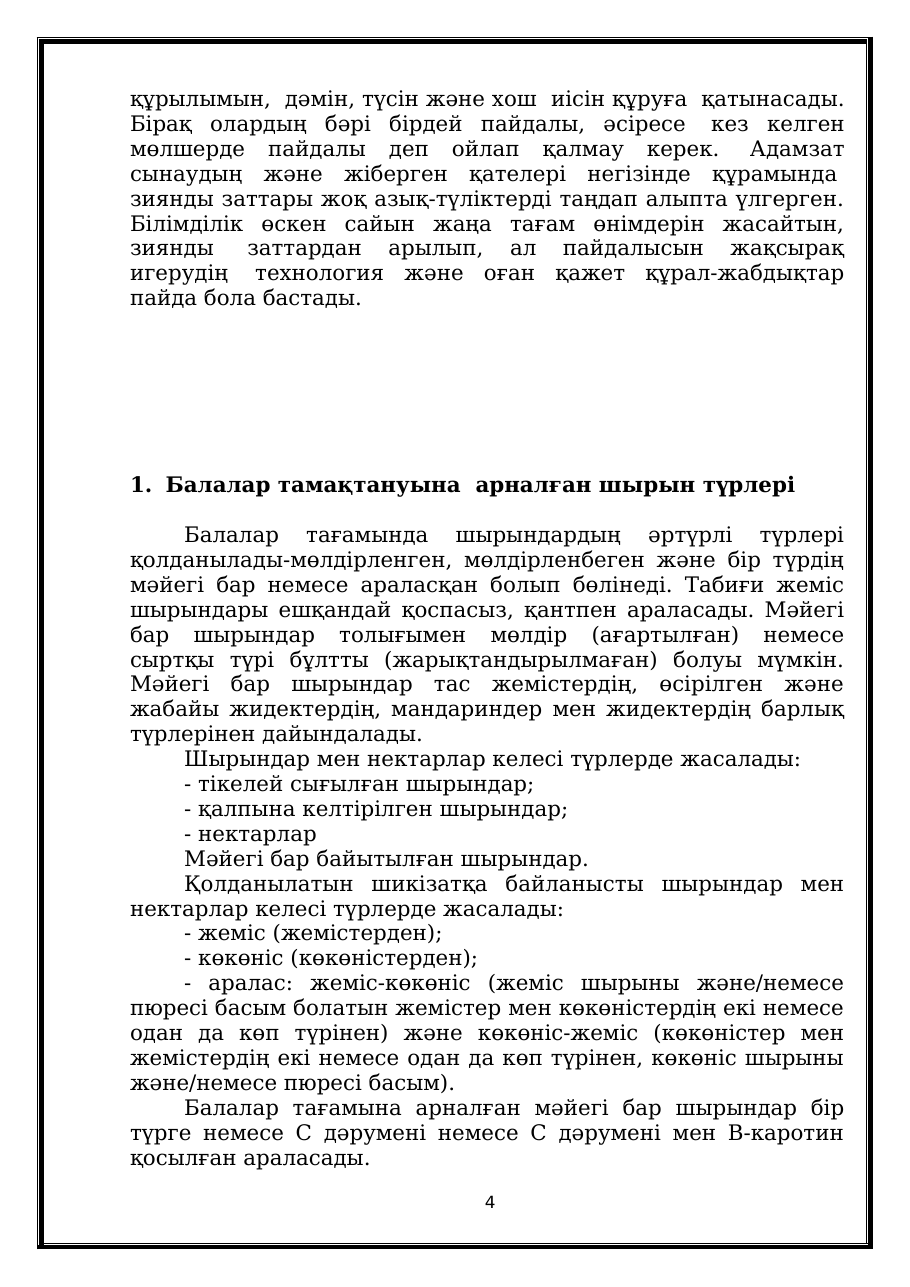 4-бет