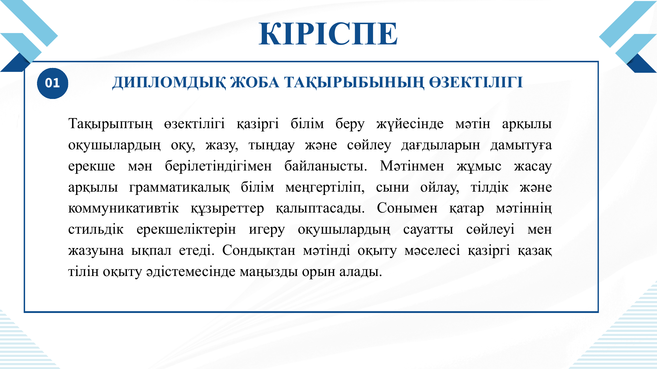 3-бет