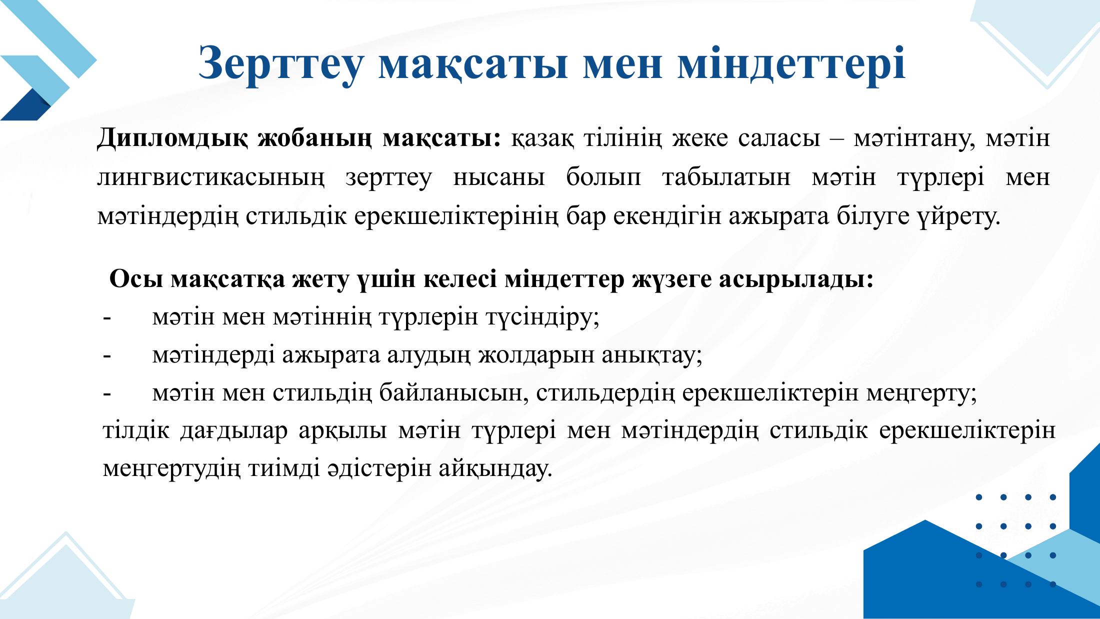 4-бет