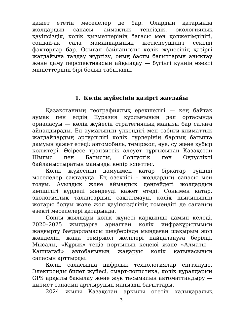 3-бет