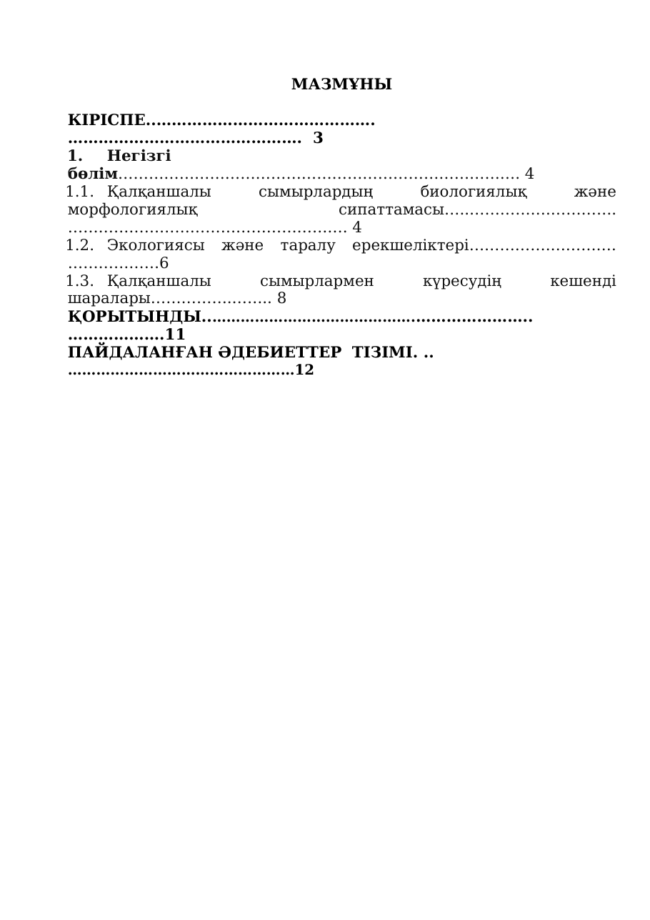 2-бет