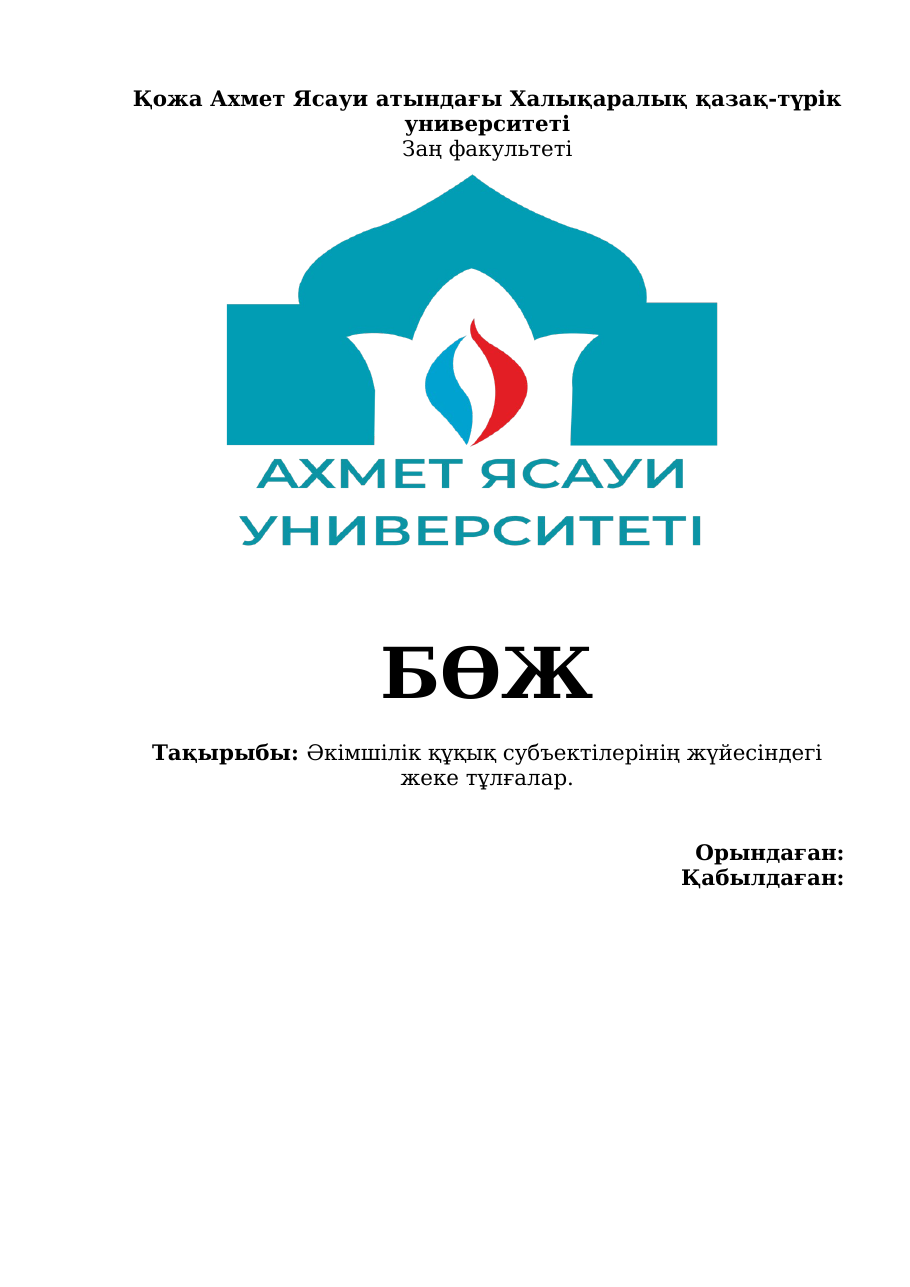 1-бет