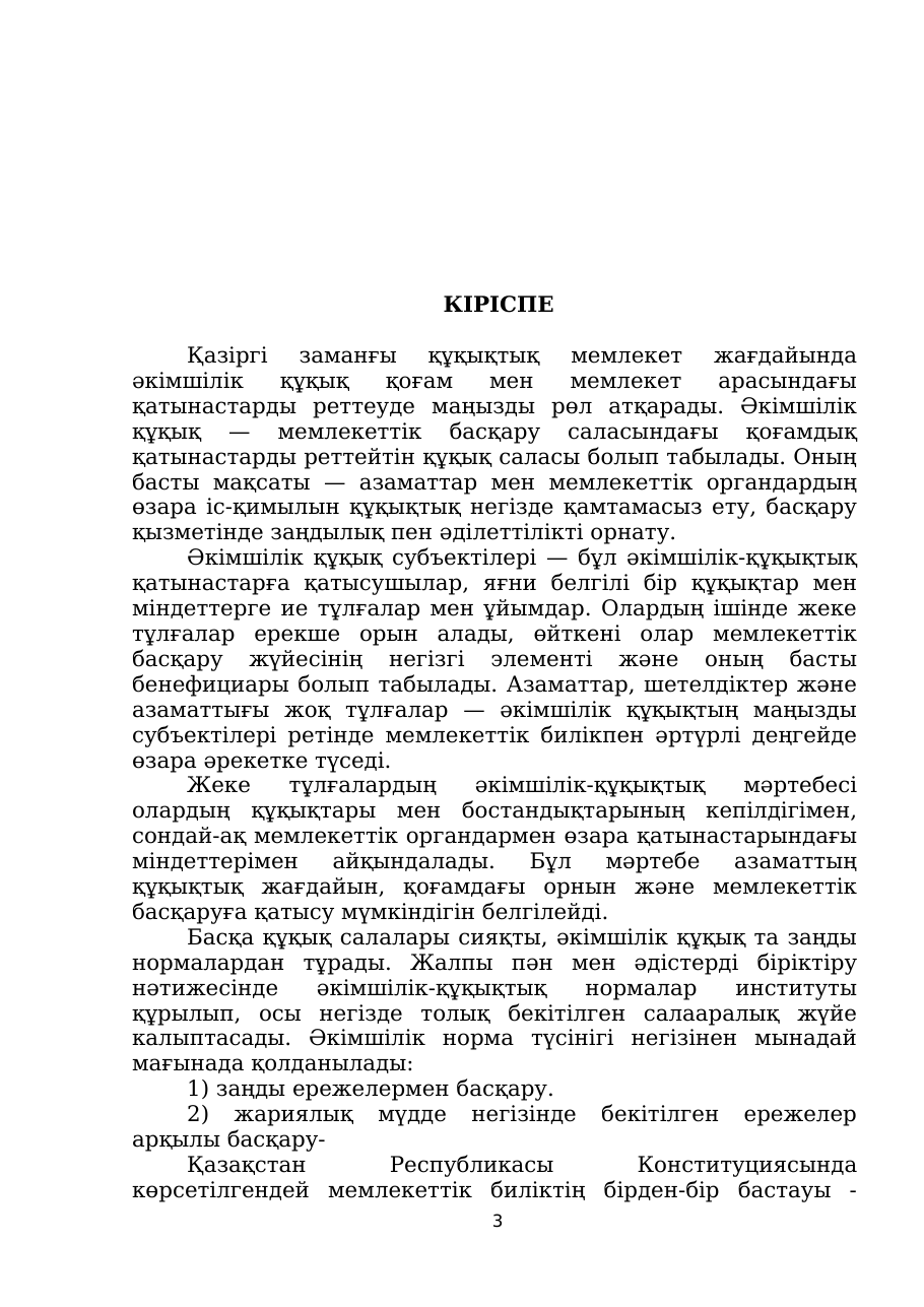 3-бет