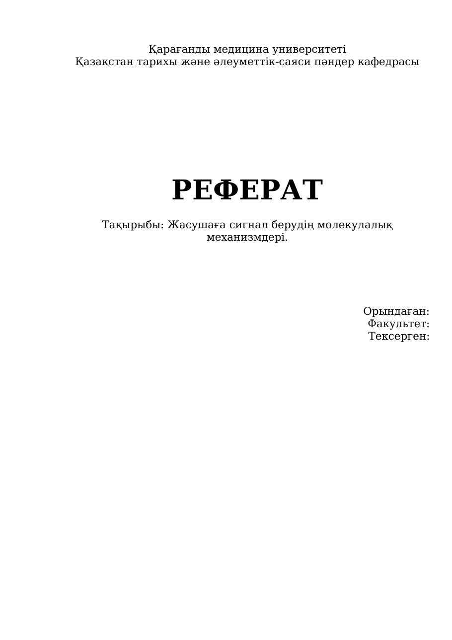 1-бет