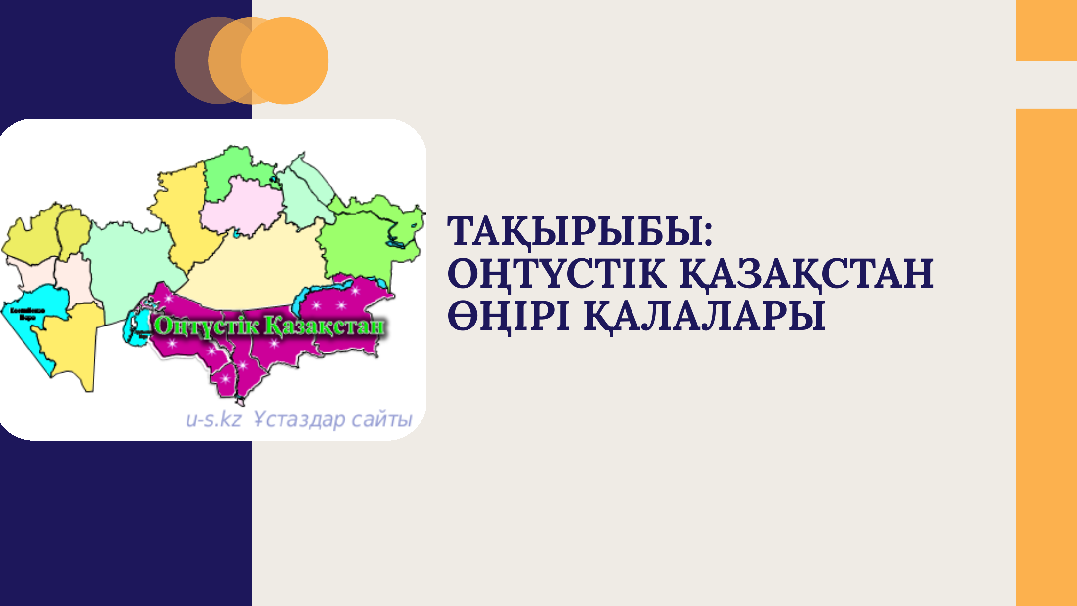 1-бет