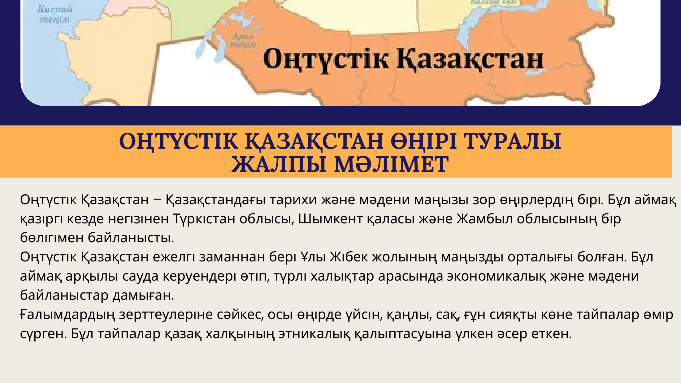 2-бет
