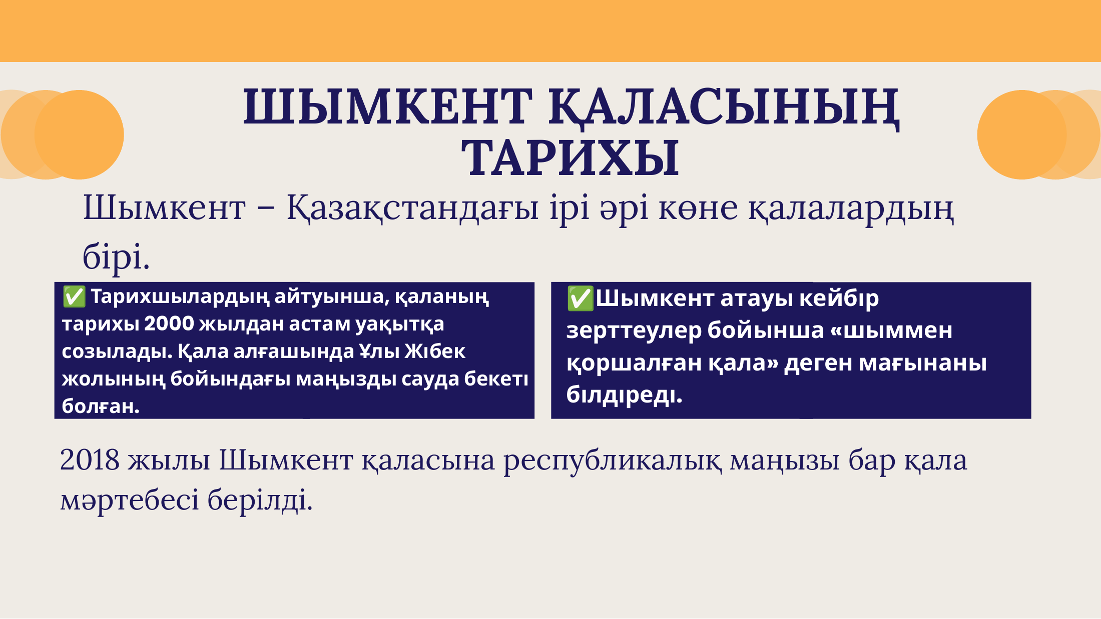 4-бет