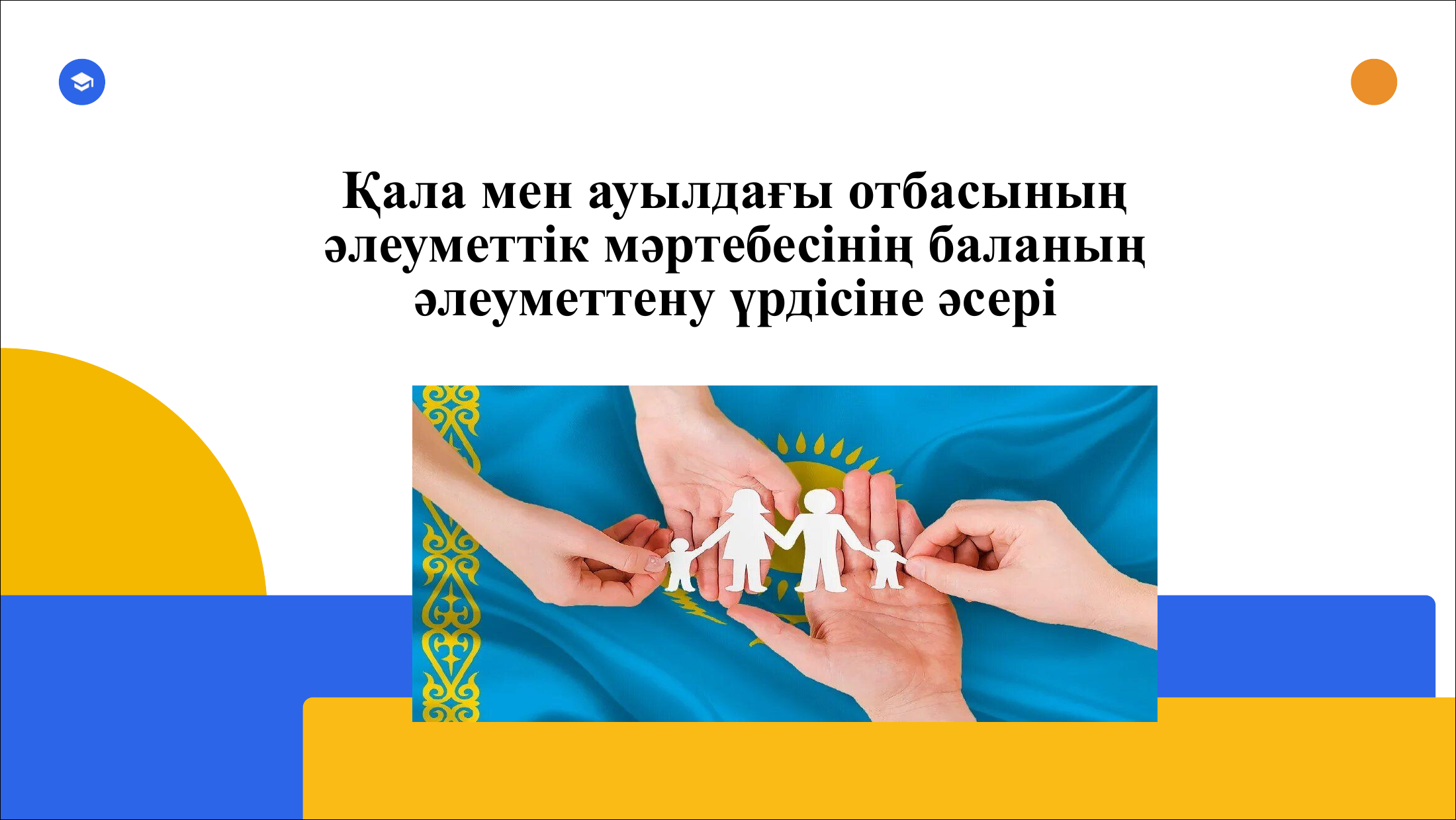 1-бет
