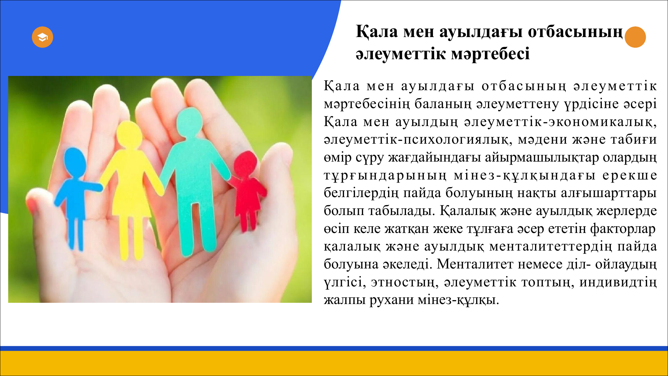 5-бет