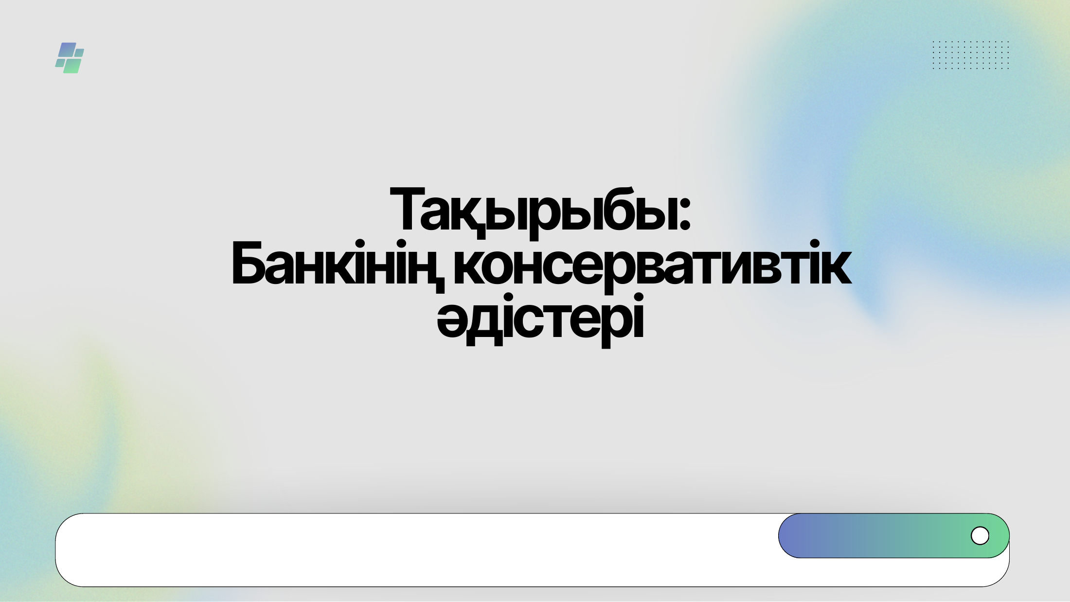 1-бет