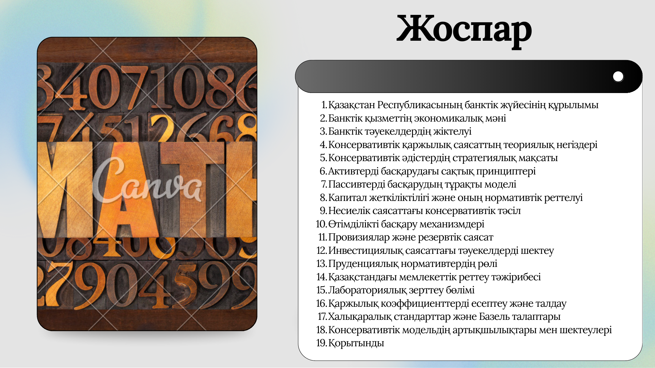 2-бет