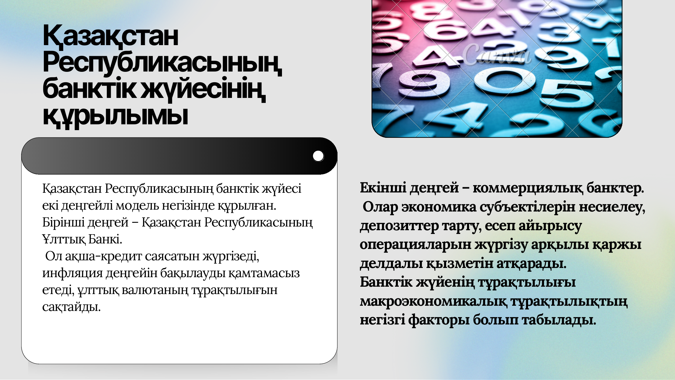 3-бет