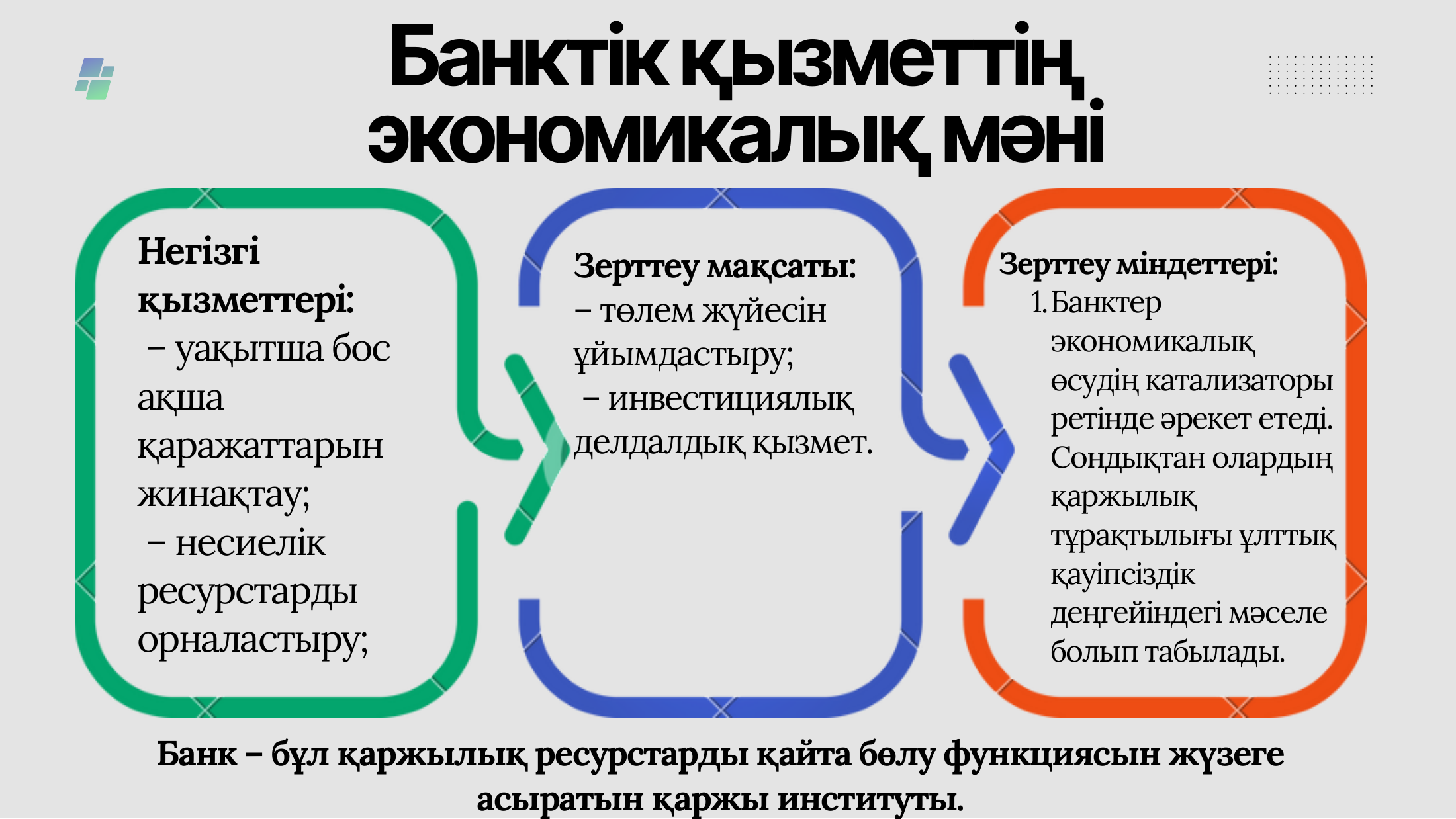 4-бет