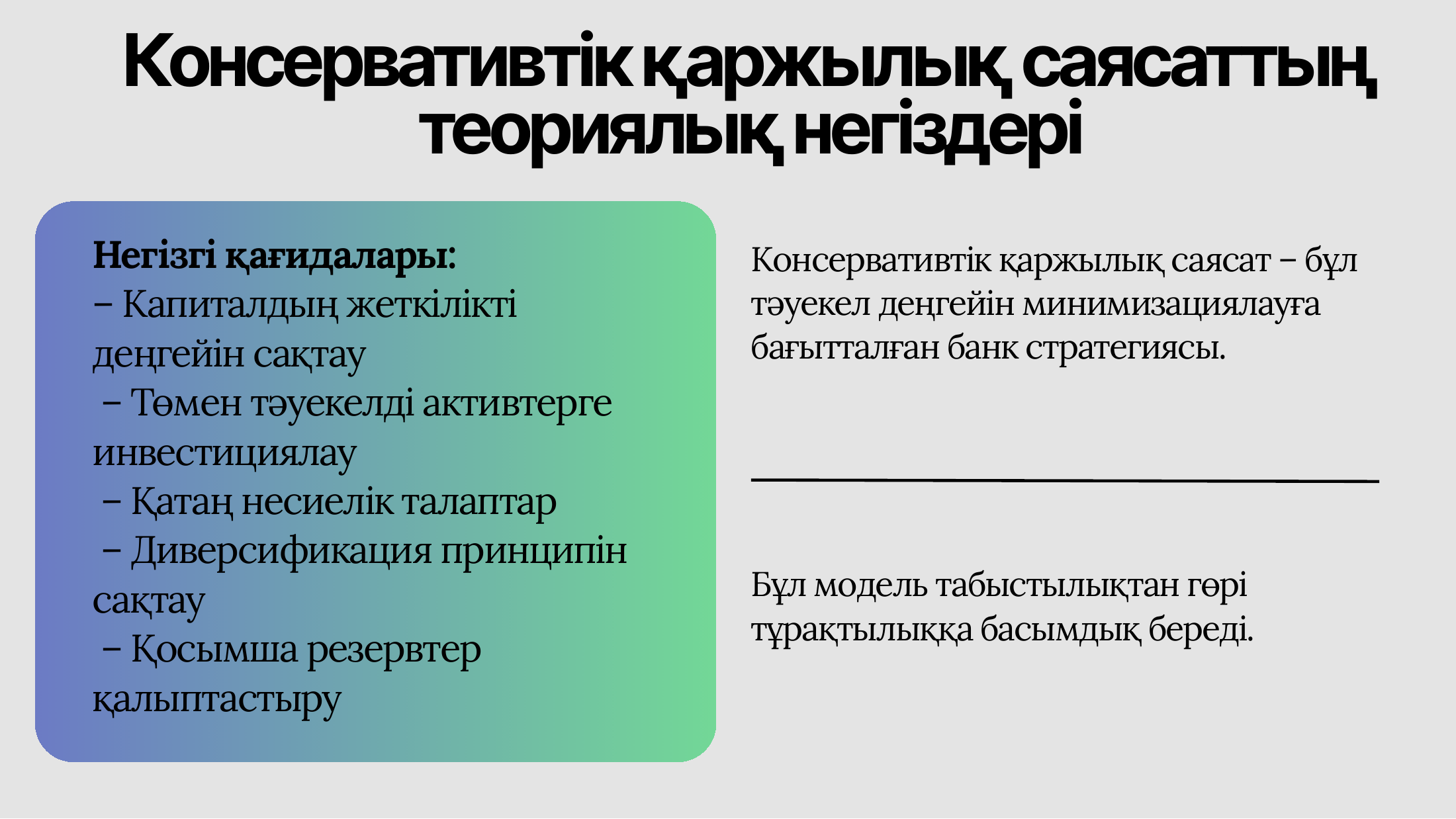 6-бет