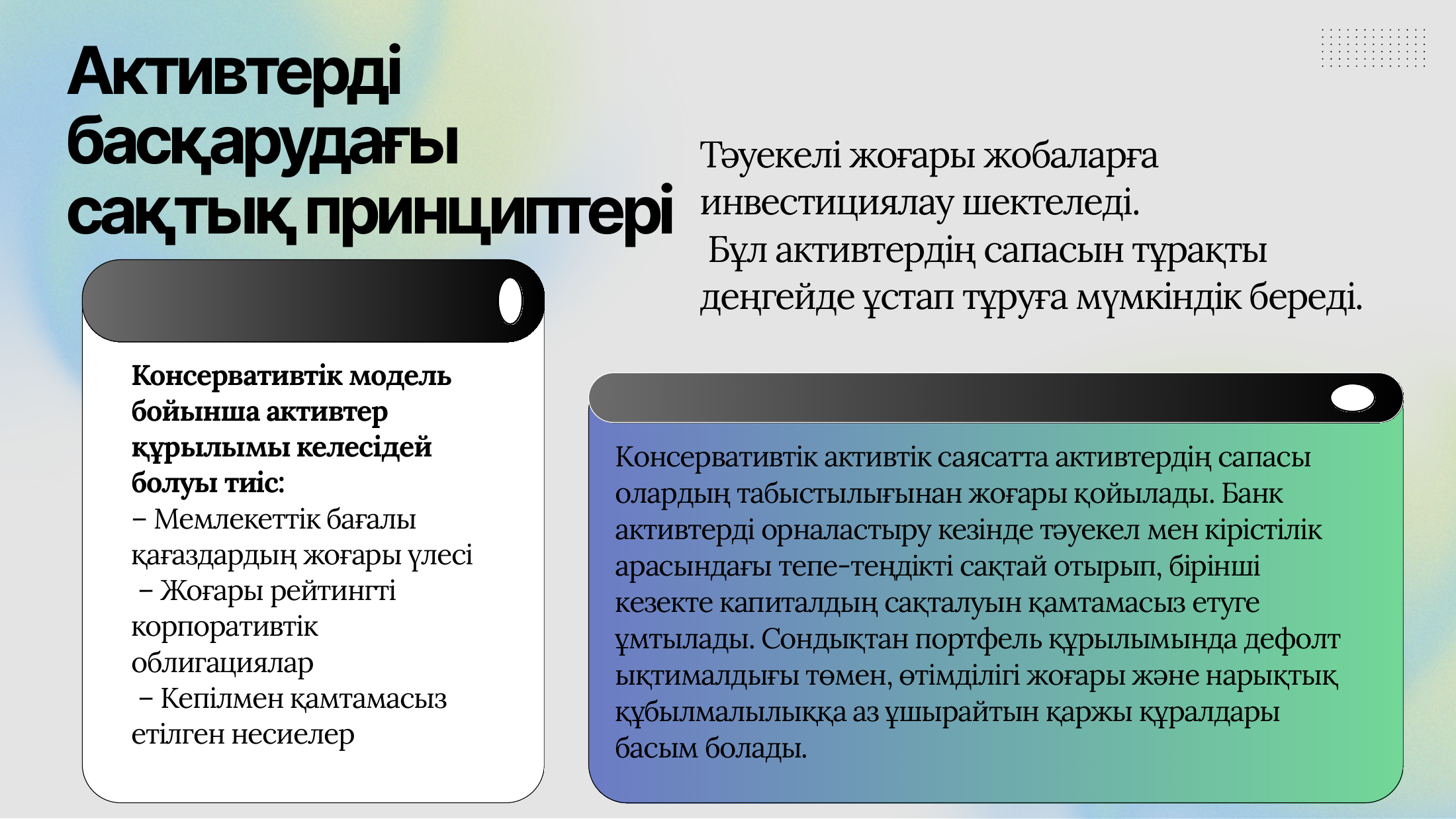 7-бет