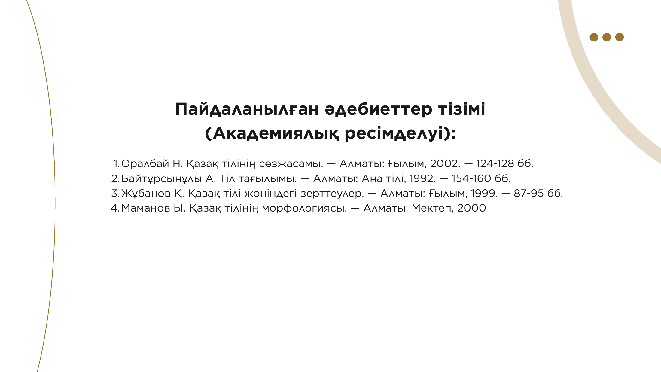2-бет