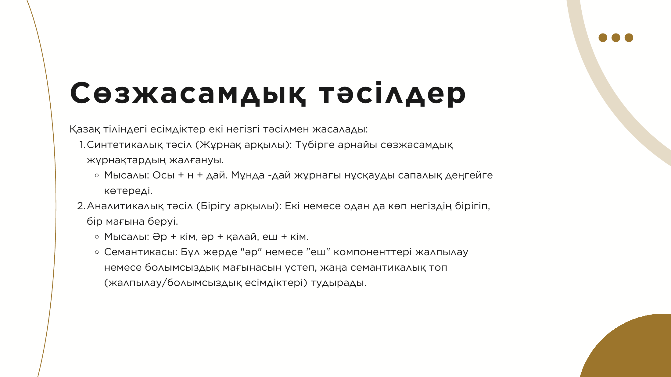 5-бет