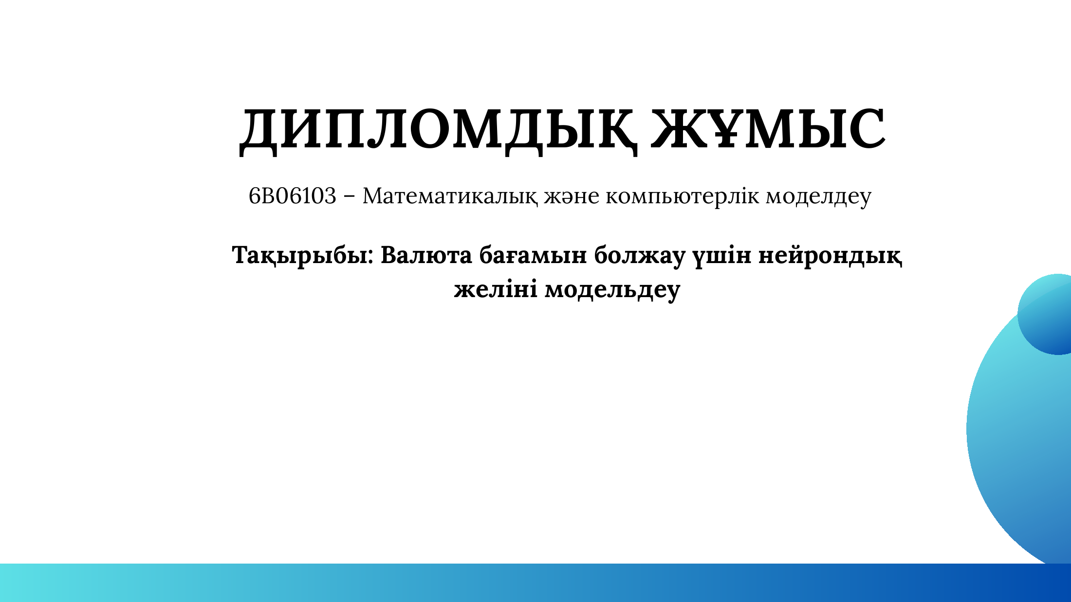 1-бет