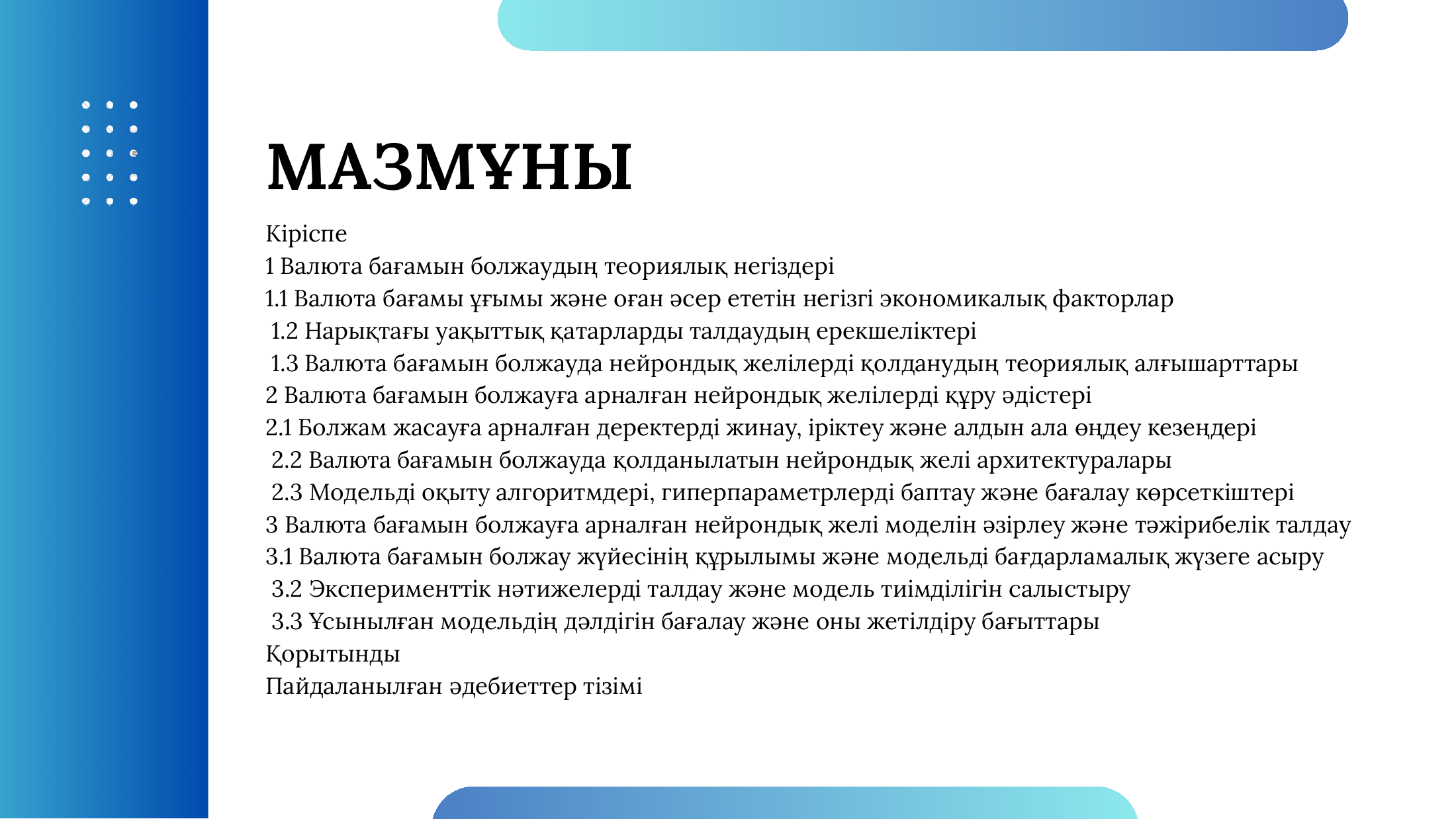 2-бет
