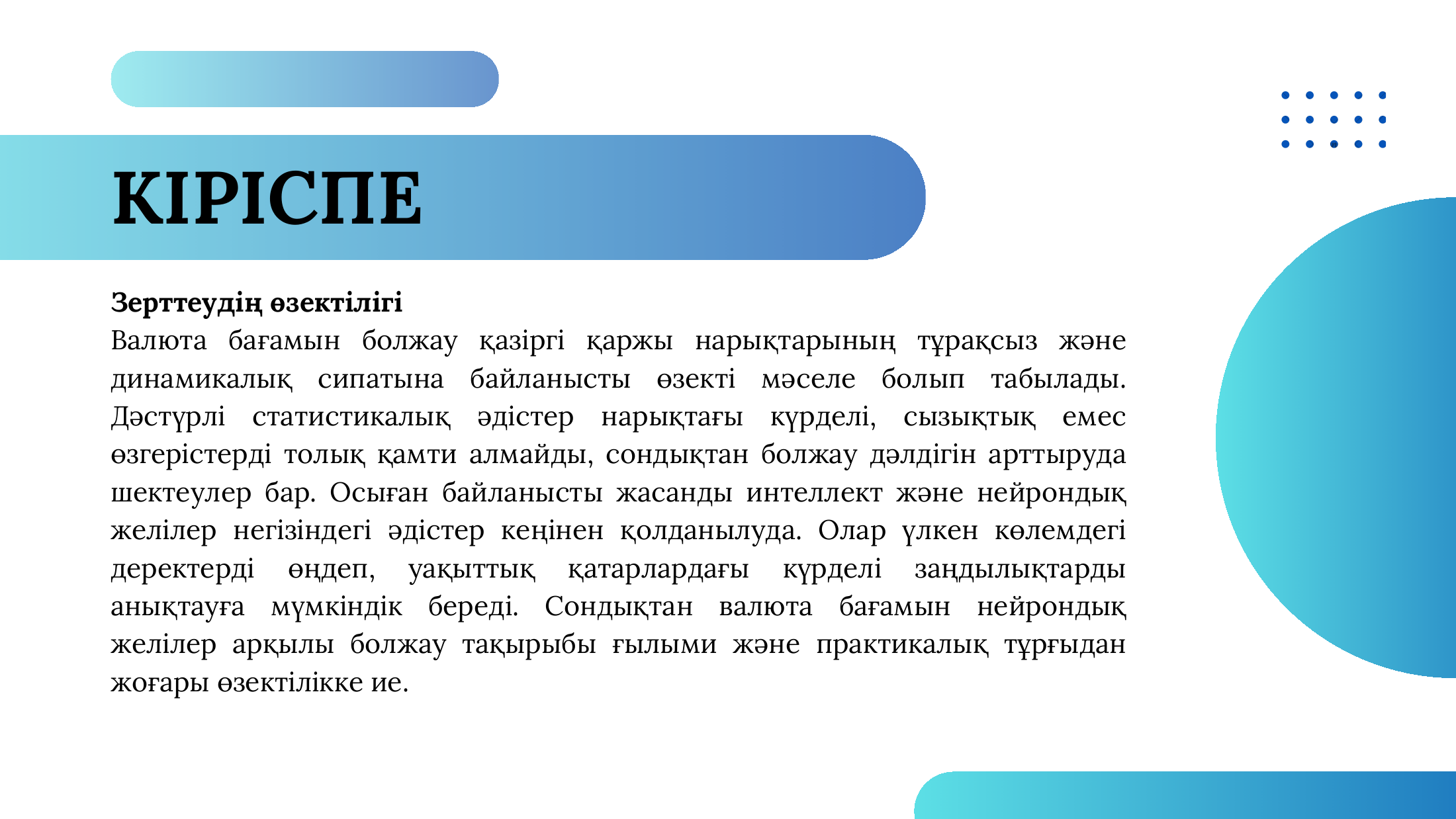 3-бет