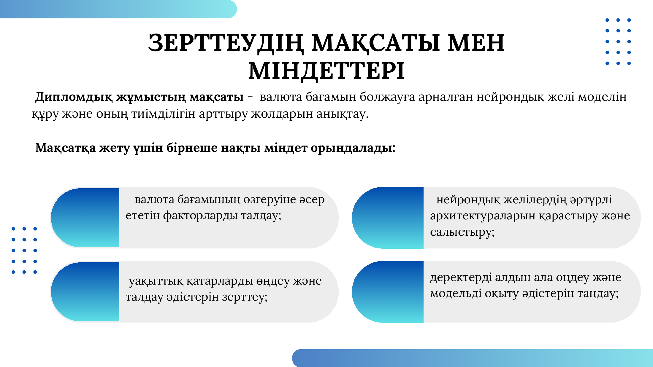 4-бет