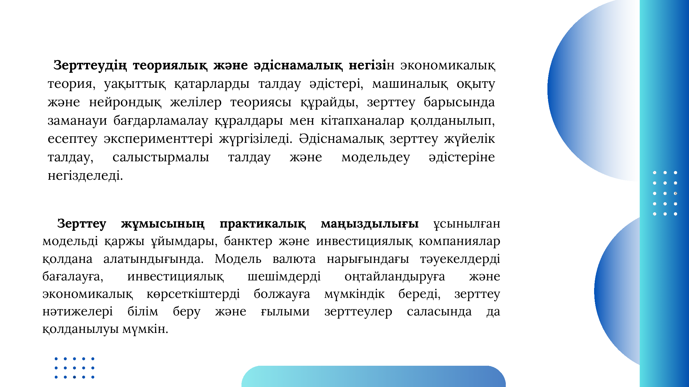 5-бет