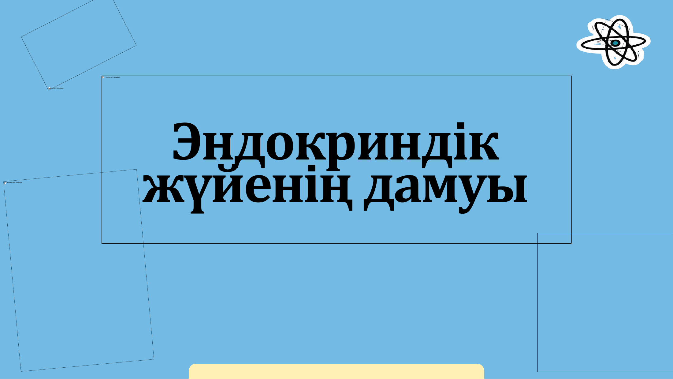 1-бет