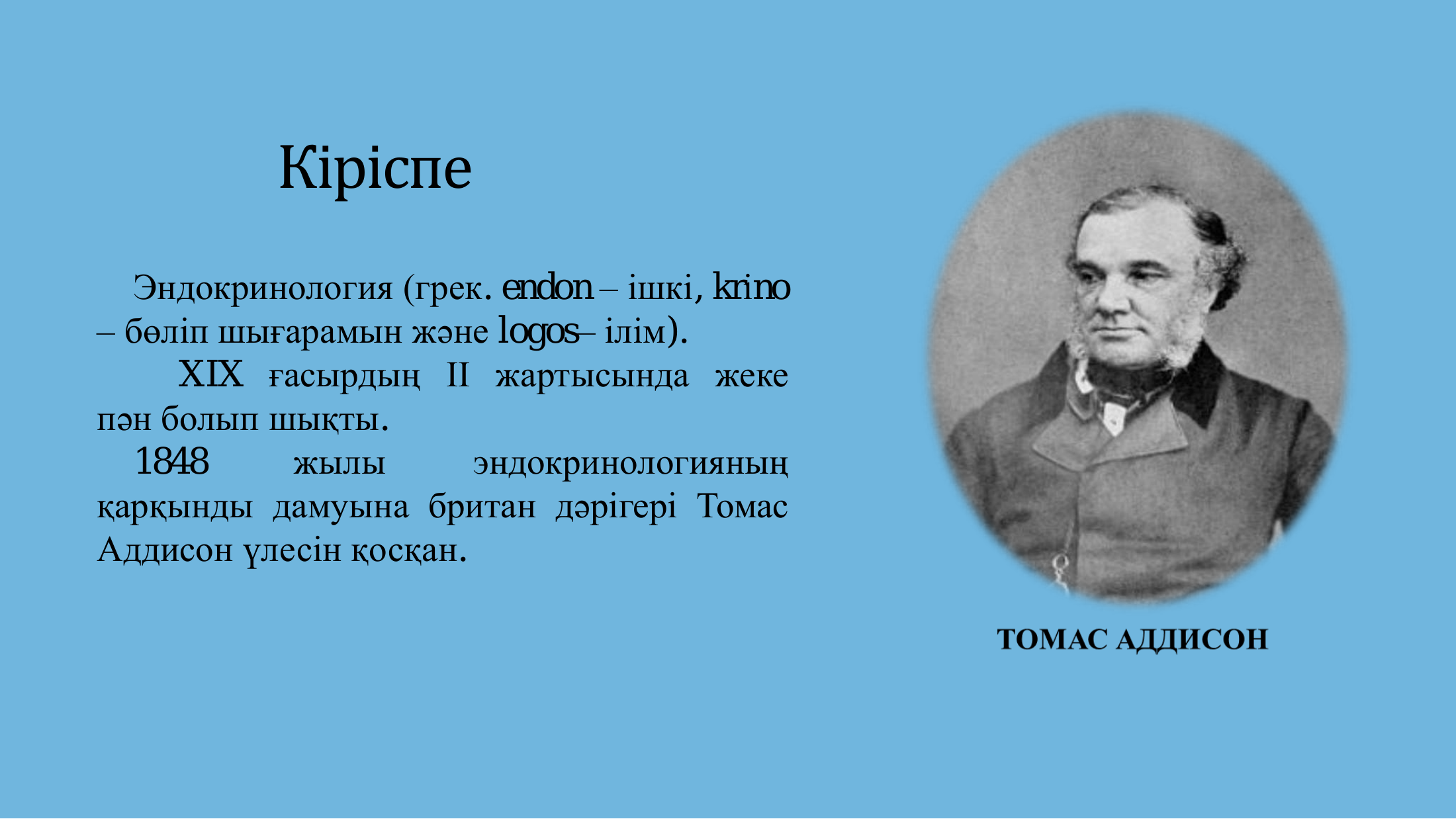 2-бет