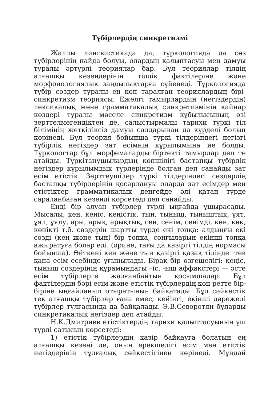 2-бет