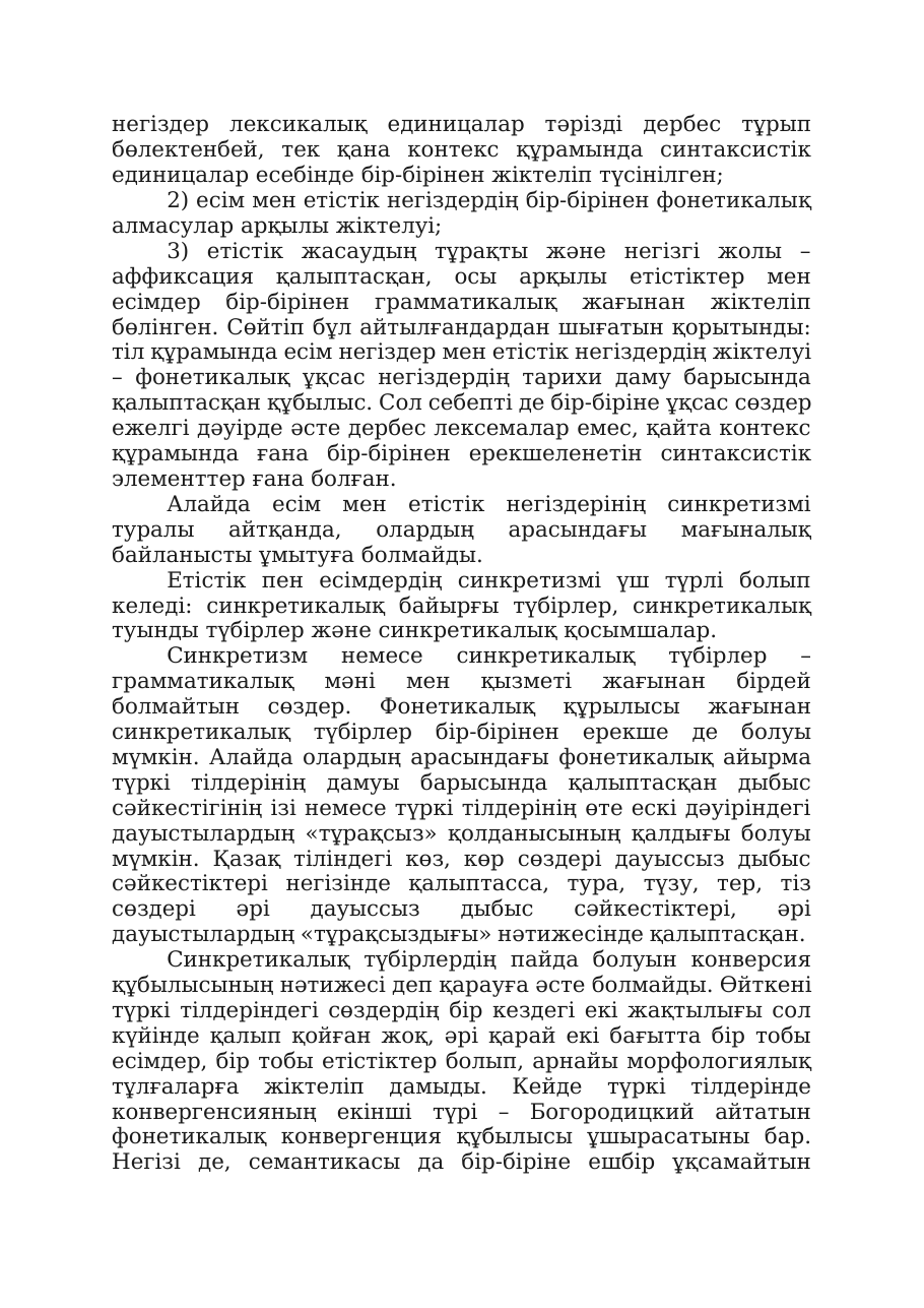 3-бет