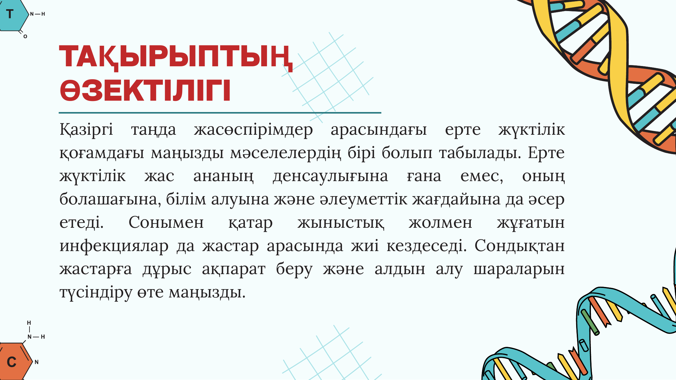 2-бет