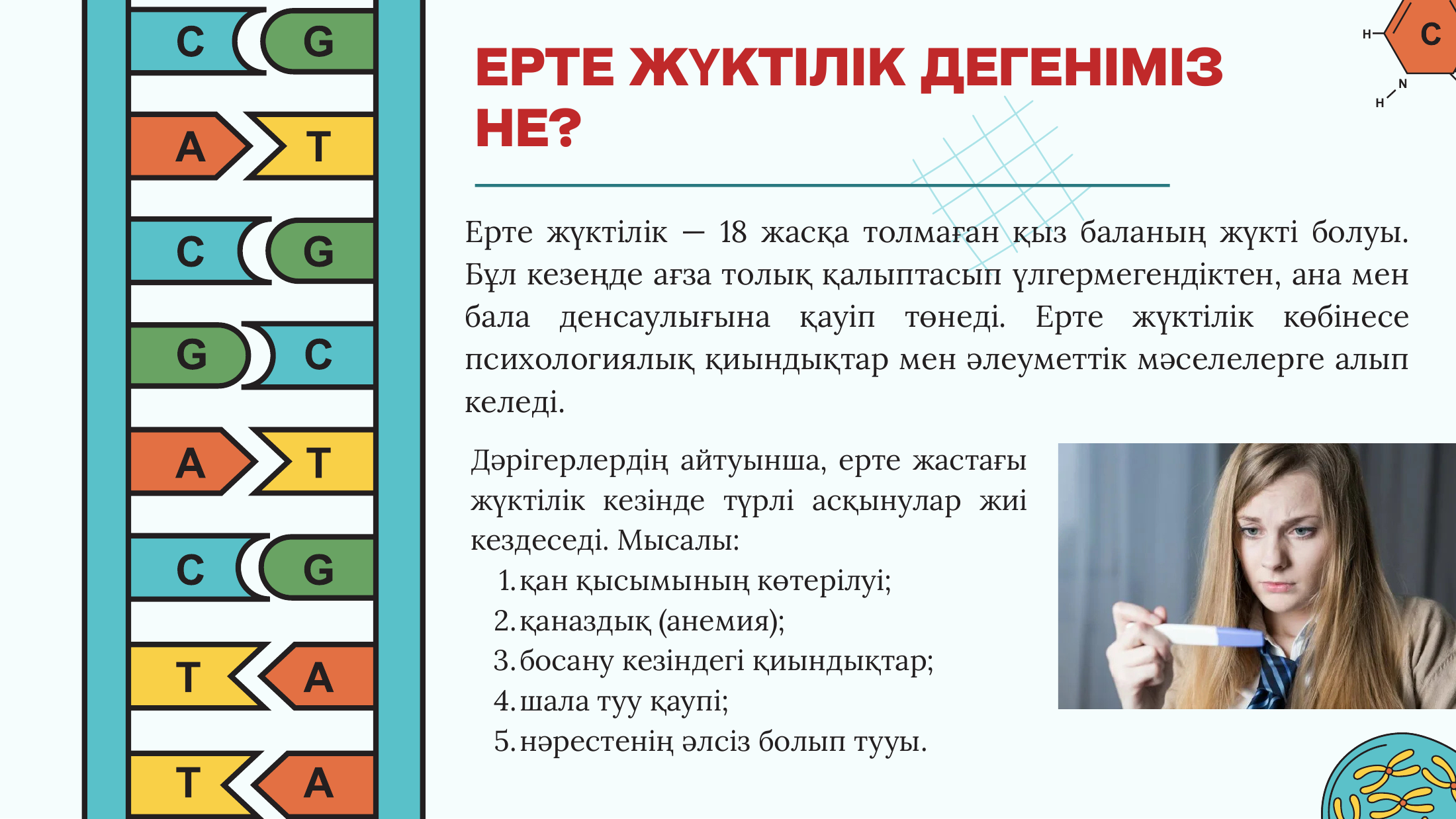 3-бет