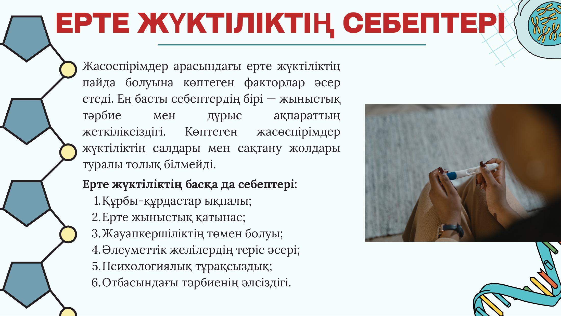 4-бет