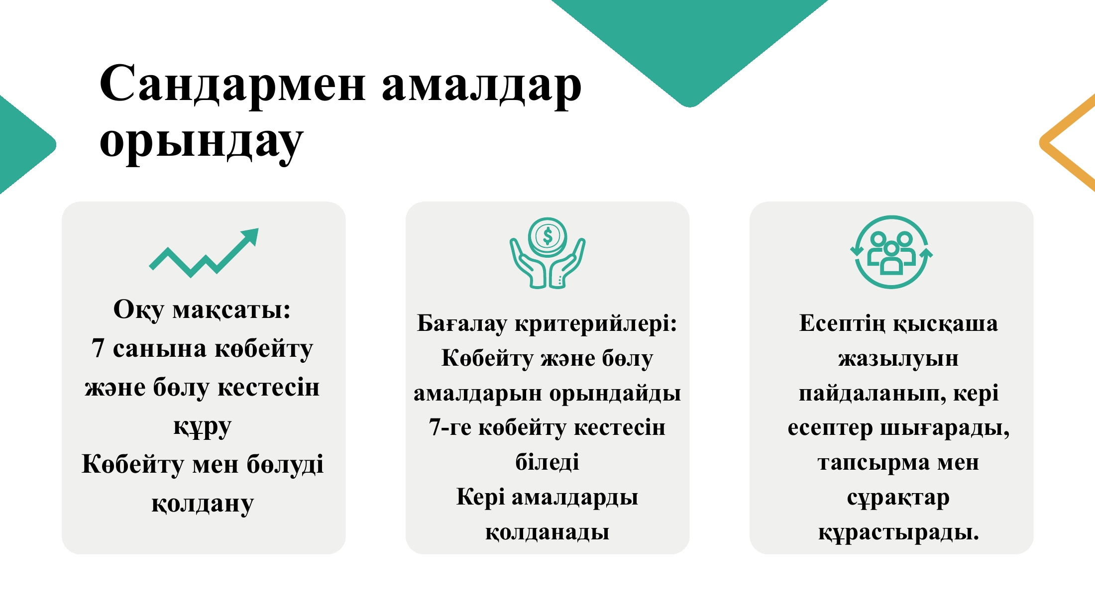 2-бет