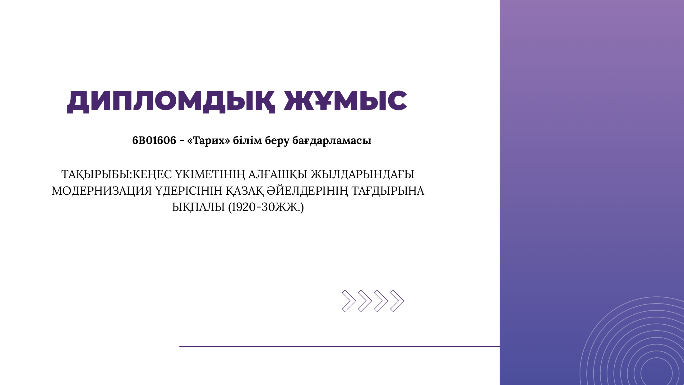 1-бет