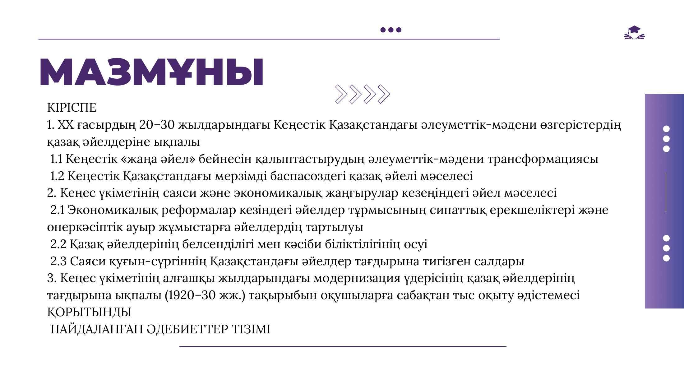 2-бет