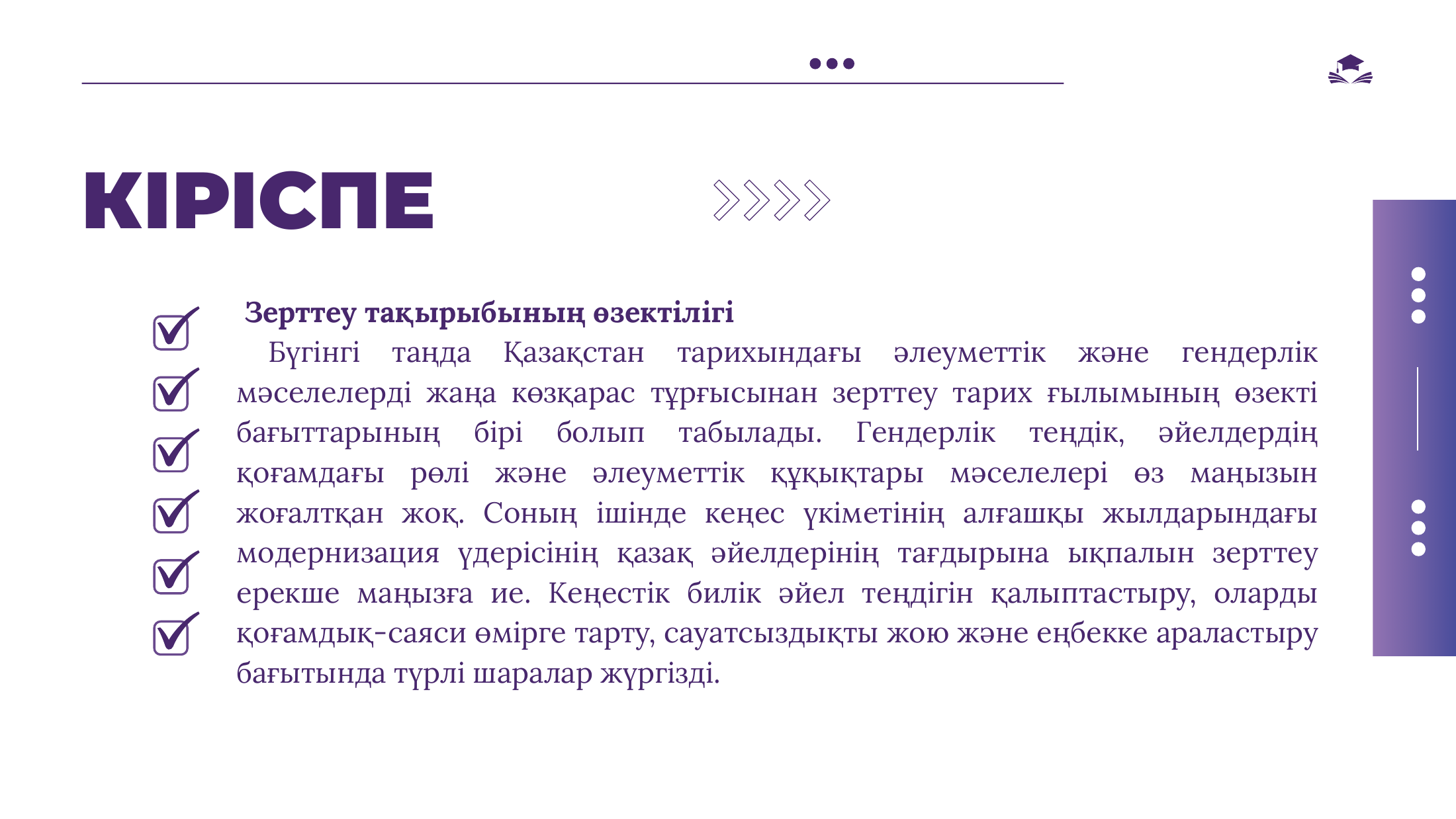 3-бет