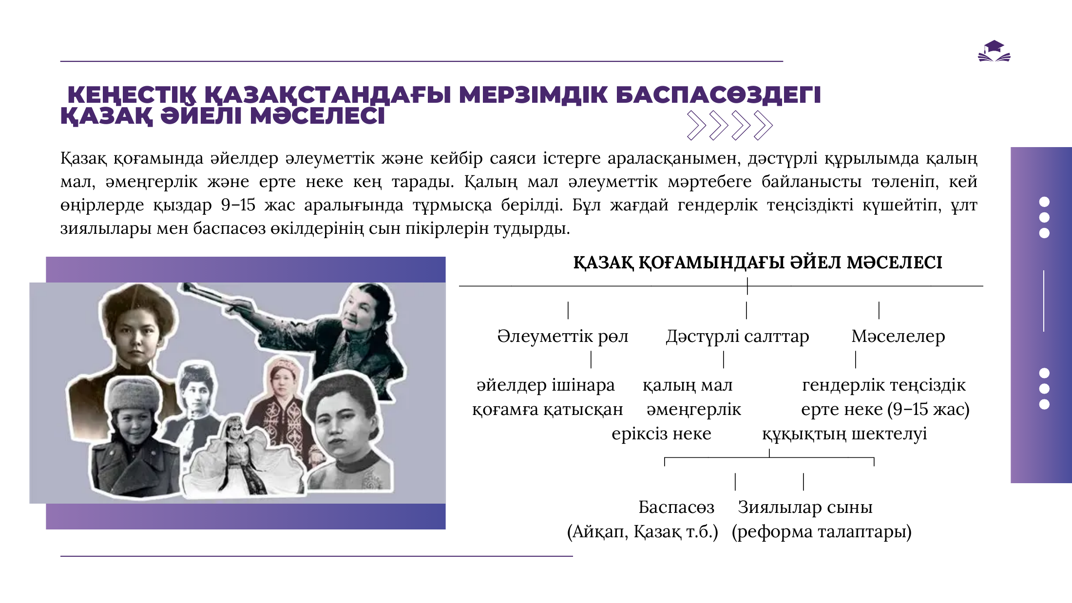 6-бет