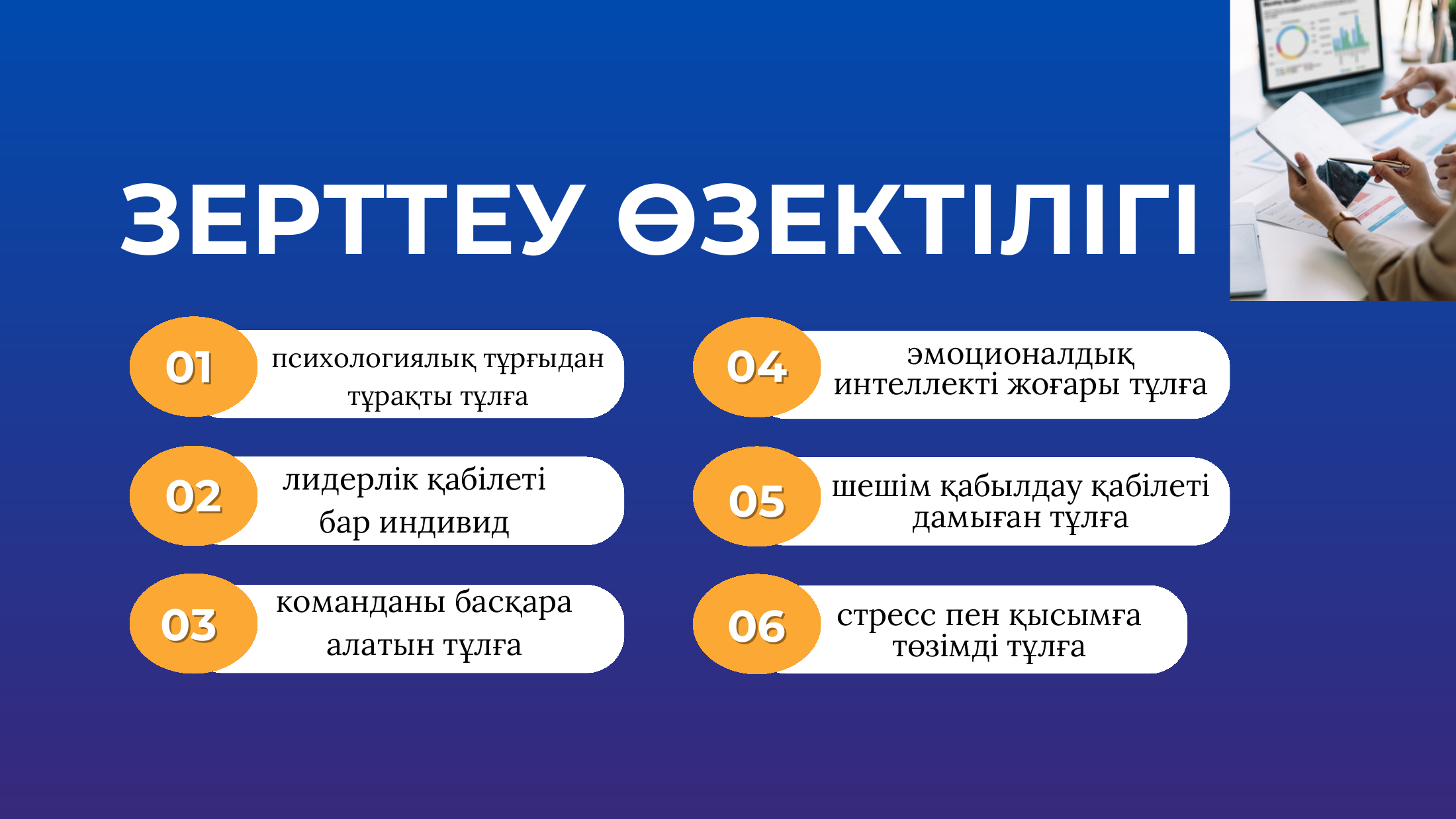 2-бет