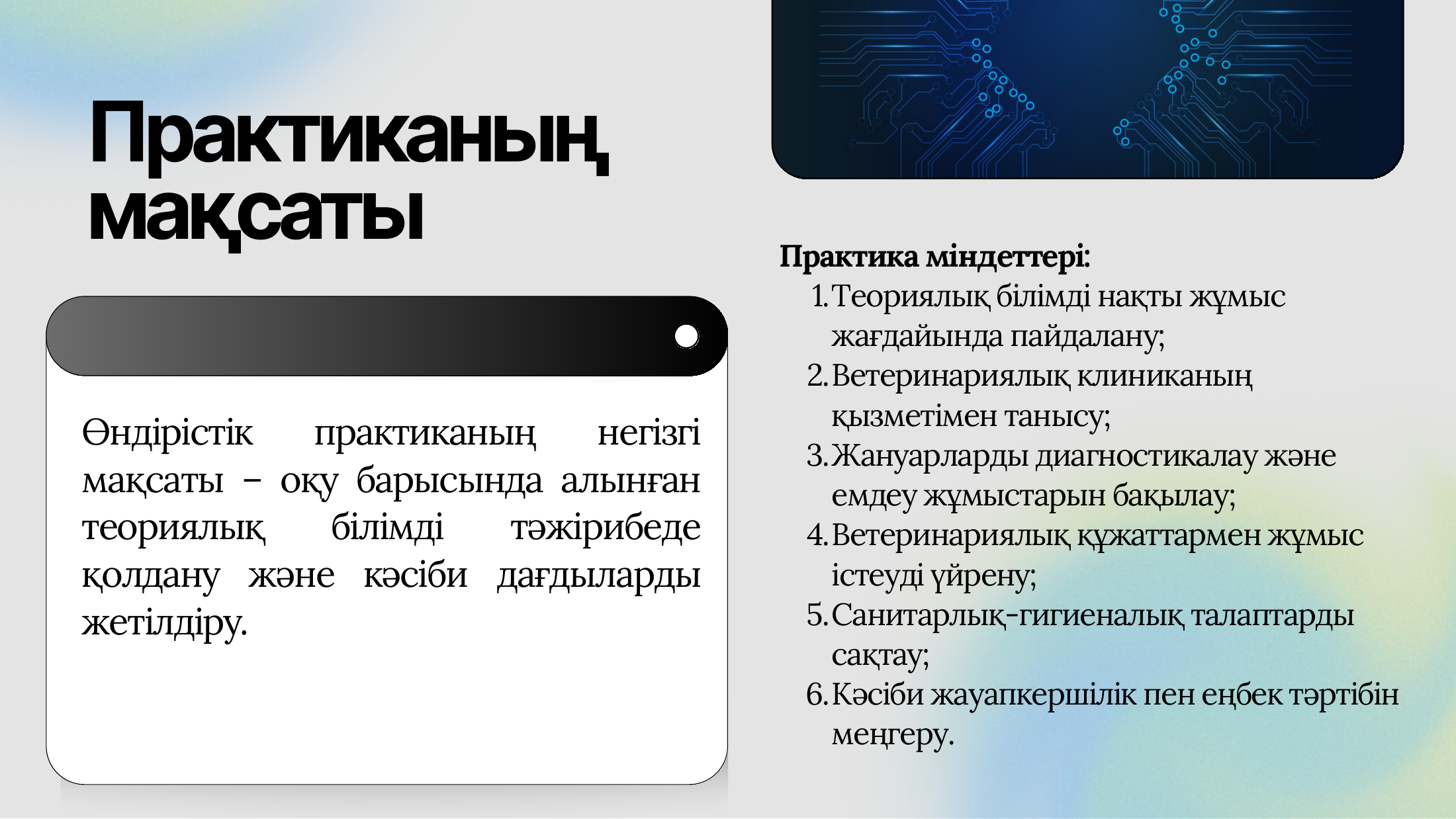 3-бет
