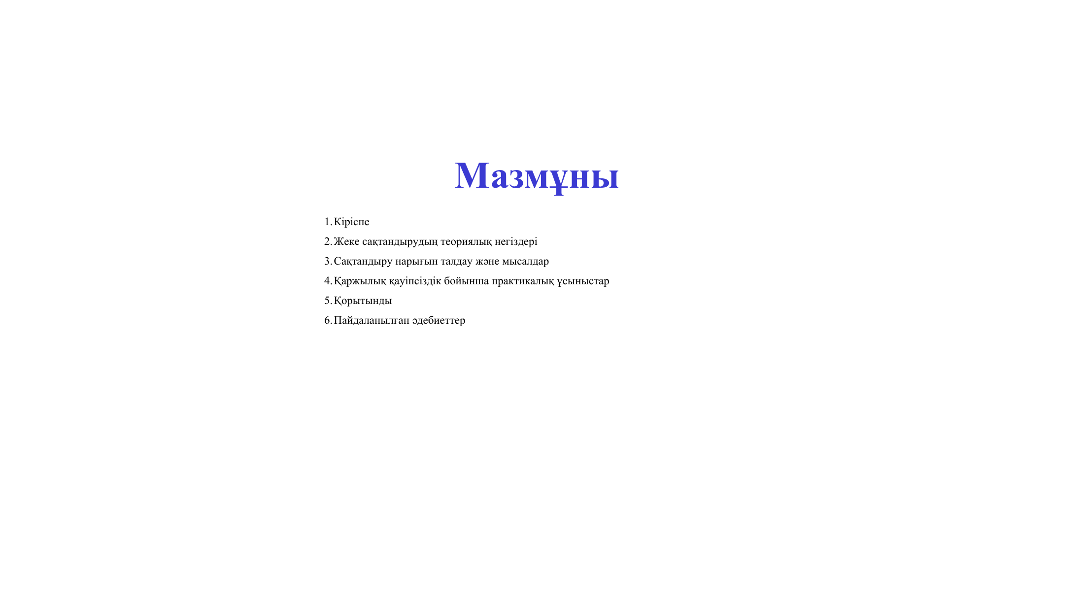 2-бет