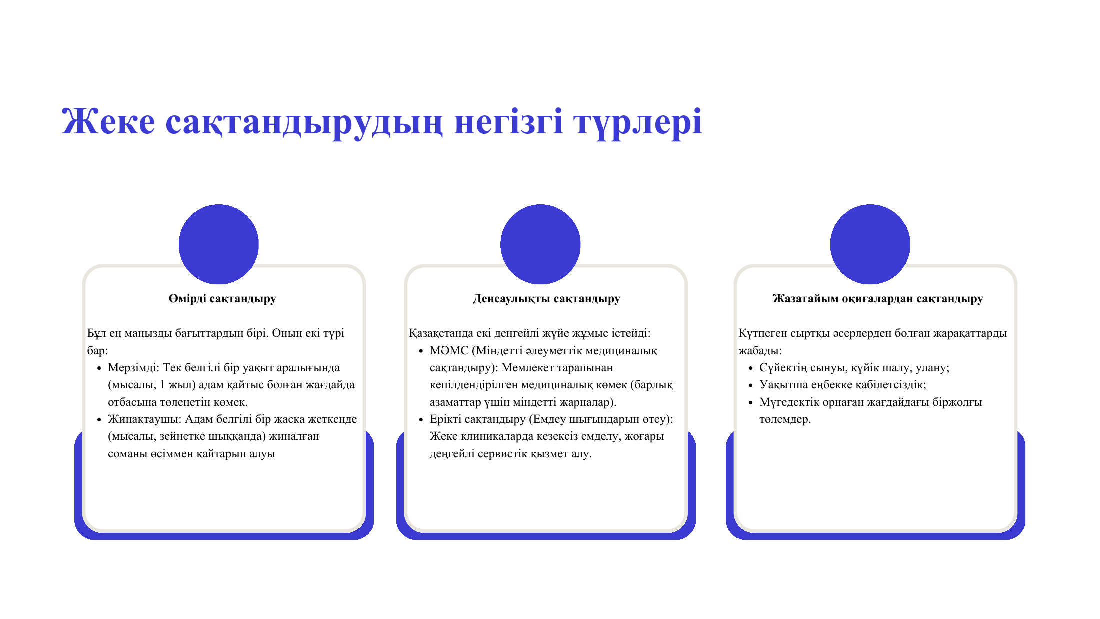 5-бет