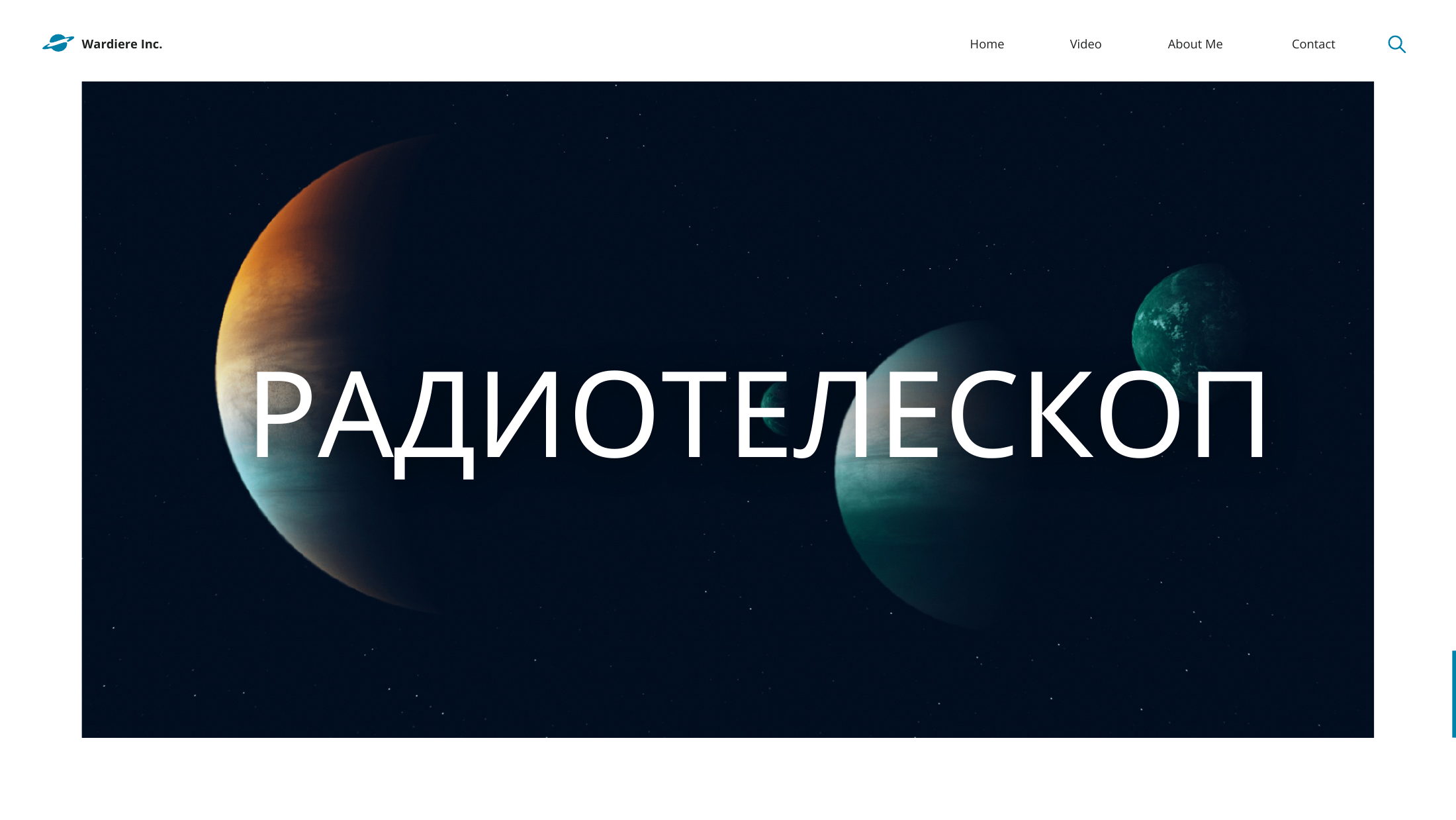 1-бет