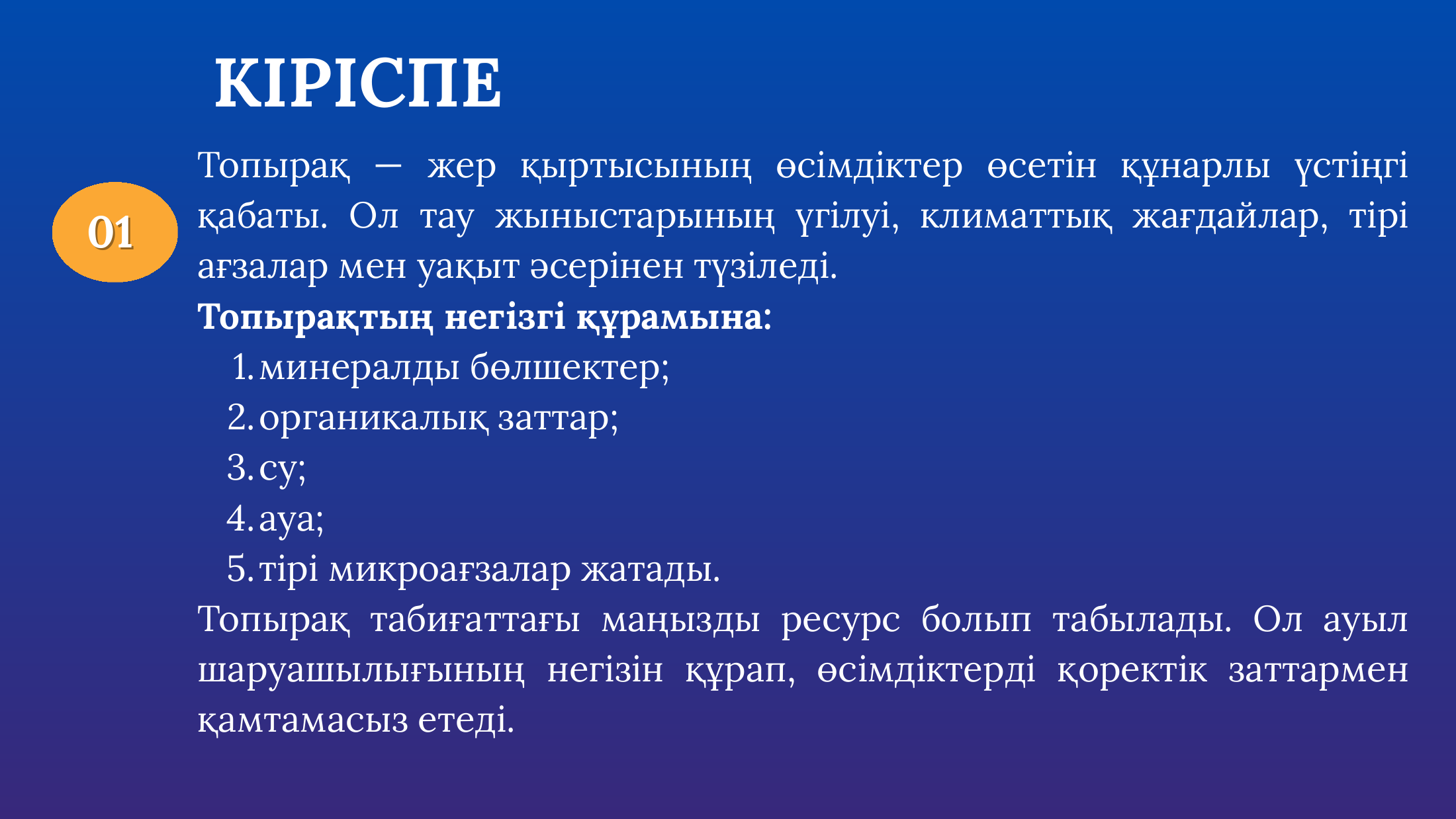 2-бет