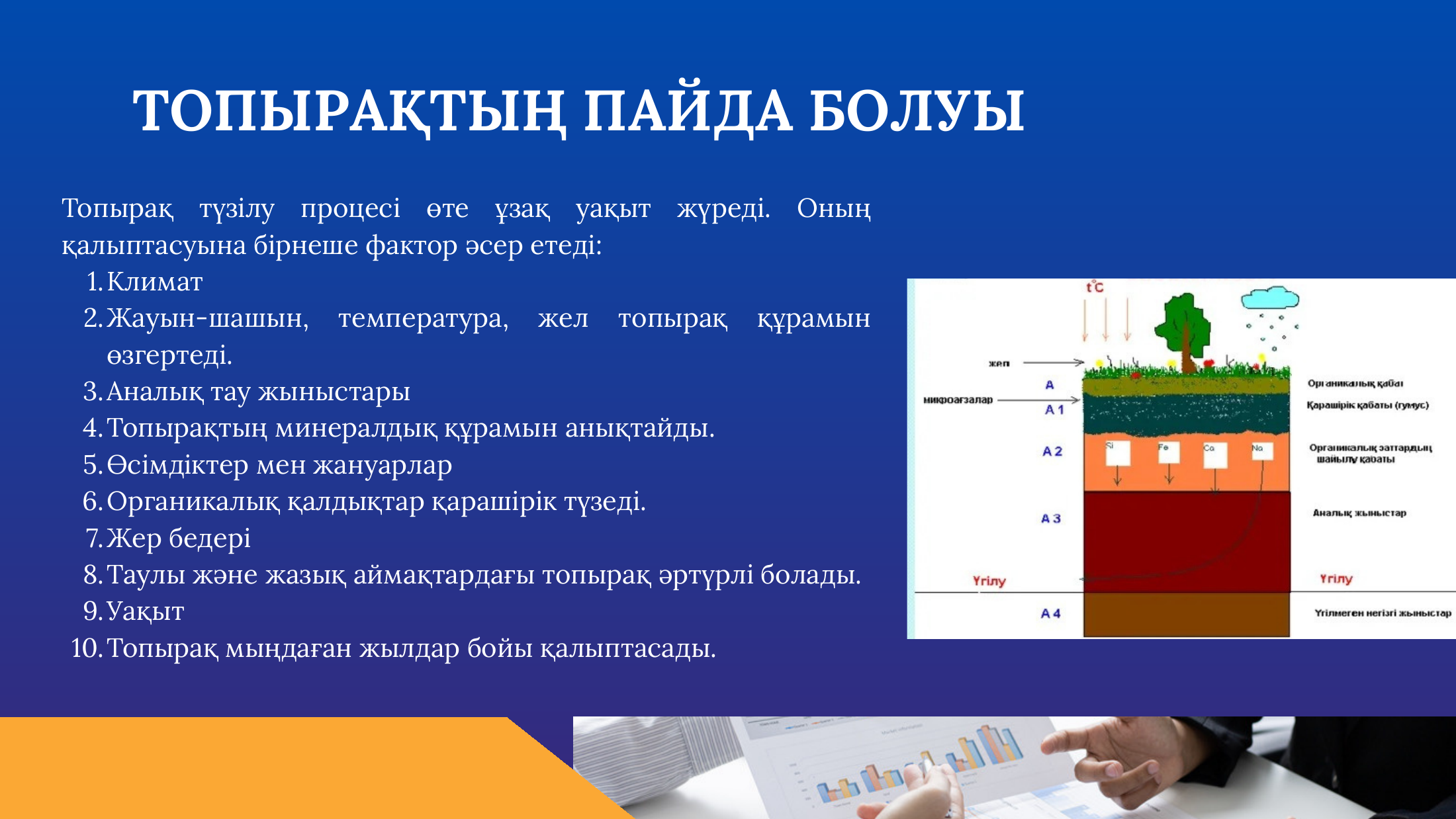 3-бет