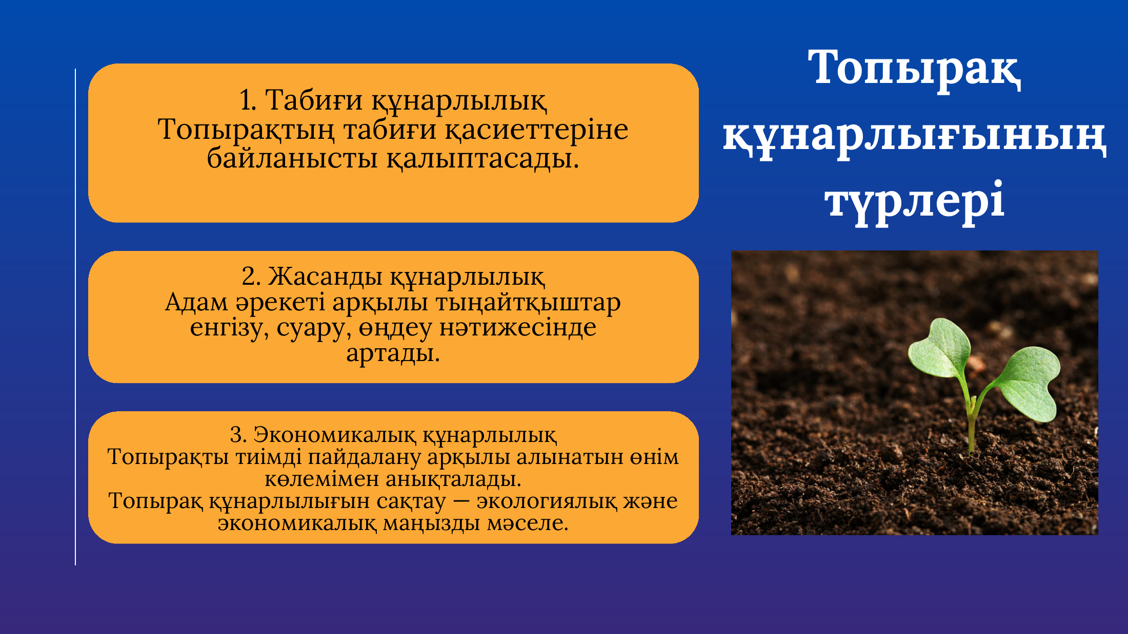 5-бет
