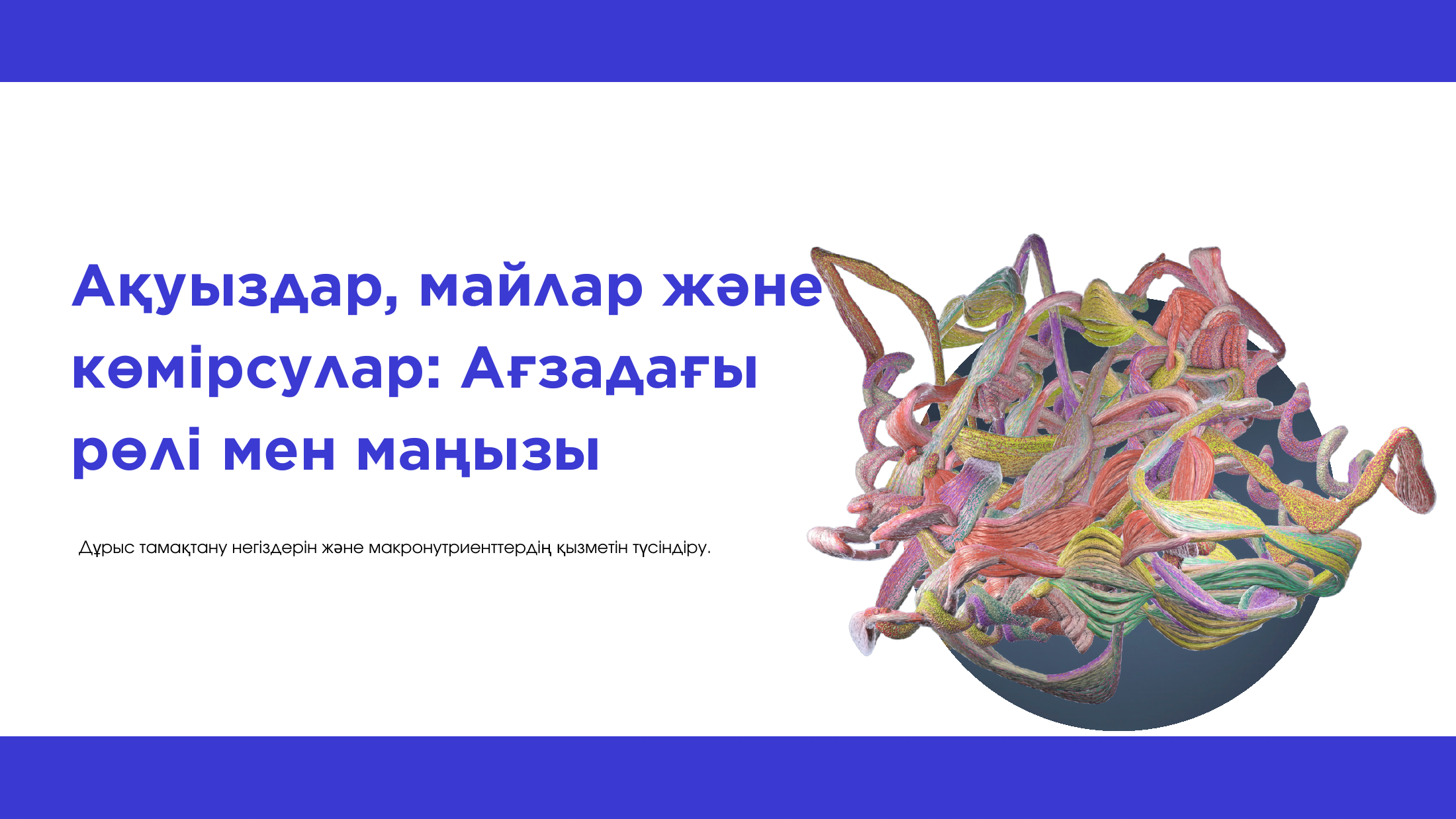 1-бет