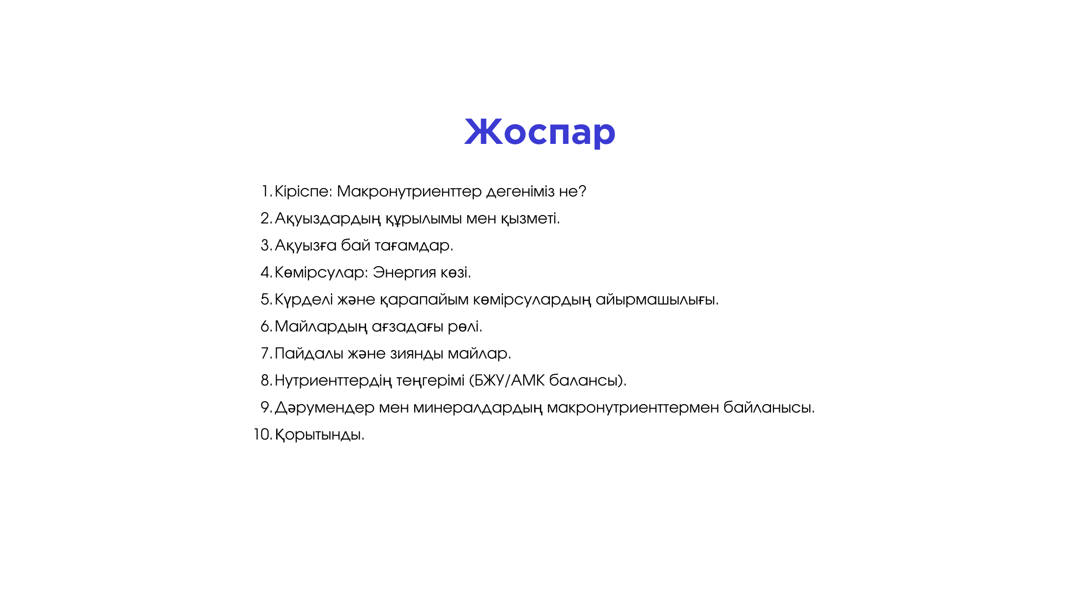 2-бет